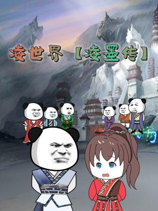 爱的世界